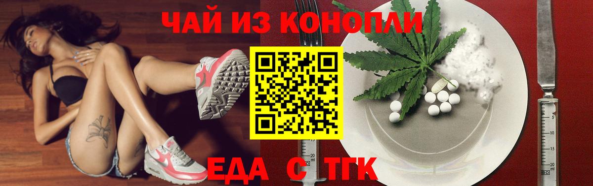 Cannafood конопля Нарьян-Мар