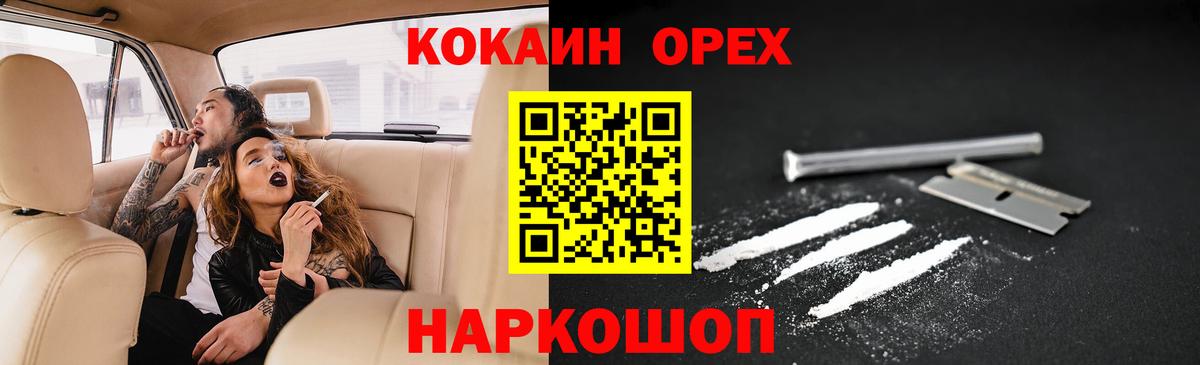 COCAIN VHQ  Cocaine VHQ  Нарьян-Мар  КОКАИН  Вход с VPN 