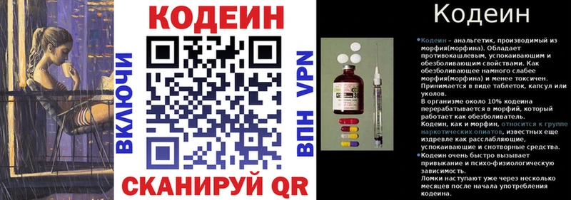 Кодеин Purple Drank  Нарьян-Мар 