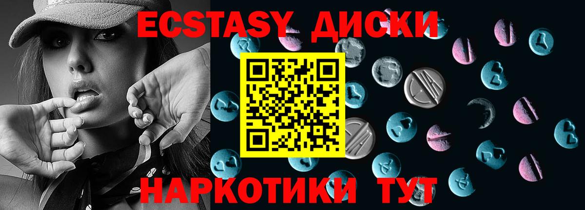 ЭКСТАЗИ XTC  ЭКСТАЗИ  Нарьян-Мар  ЭКСТАЗИ DUBAI  Вход с VPN 