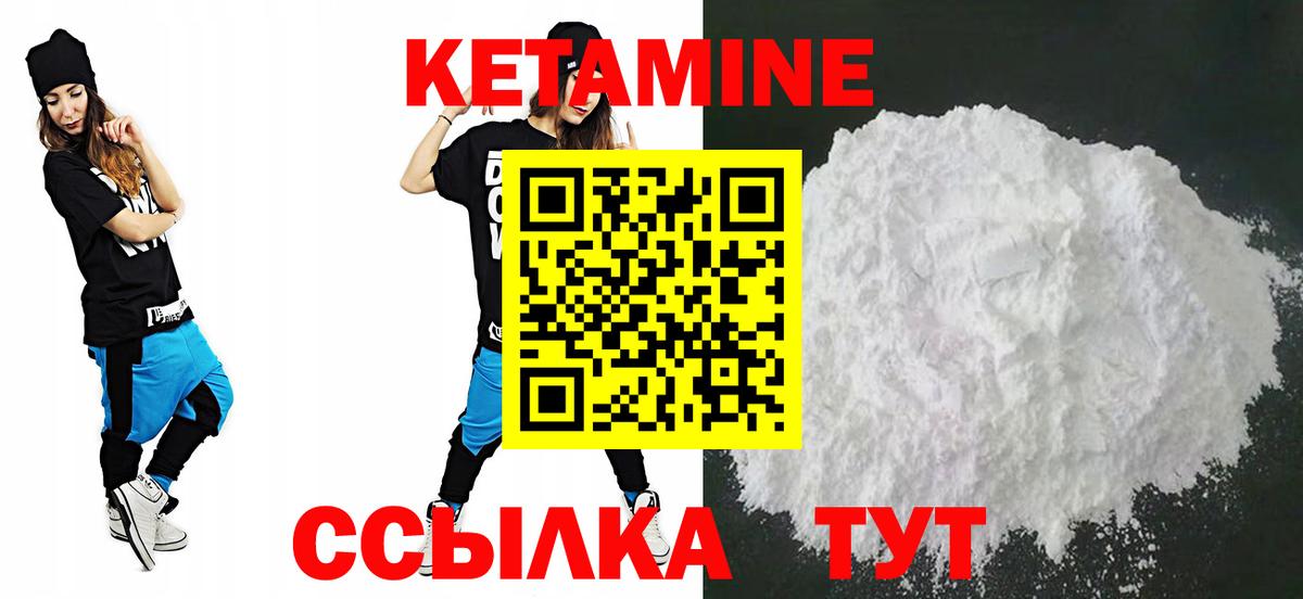 КЕТАМИН VHQ  Вход с VPN  КЕТАМИН VHQ  Нарьян-Мар 
