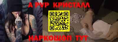 apvp Гусь-Хрустальный
