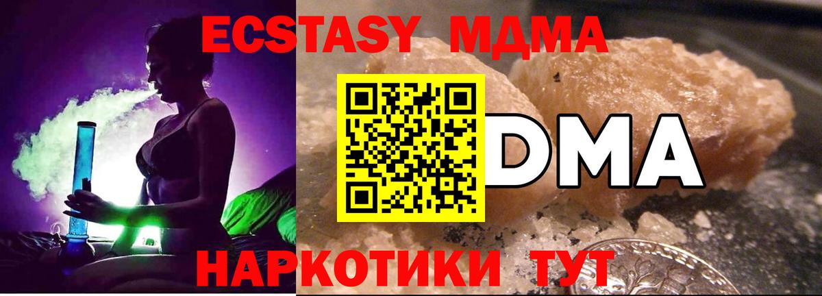 МДМА молли  MDMA молли  МДМА  Вход с VPN  Нарьян-Мар 