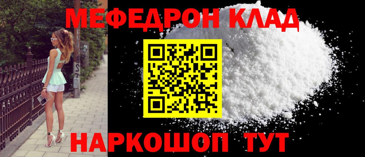 Нарьян-Мар  Меф  Вход с VPN  МЕФ 4 MMC  МЕФ mephedrone 