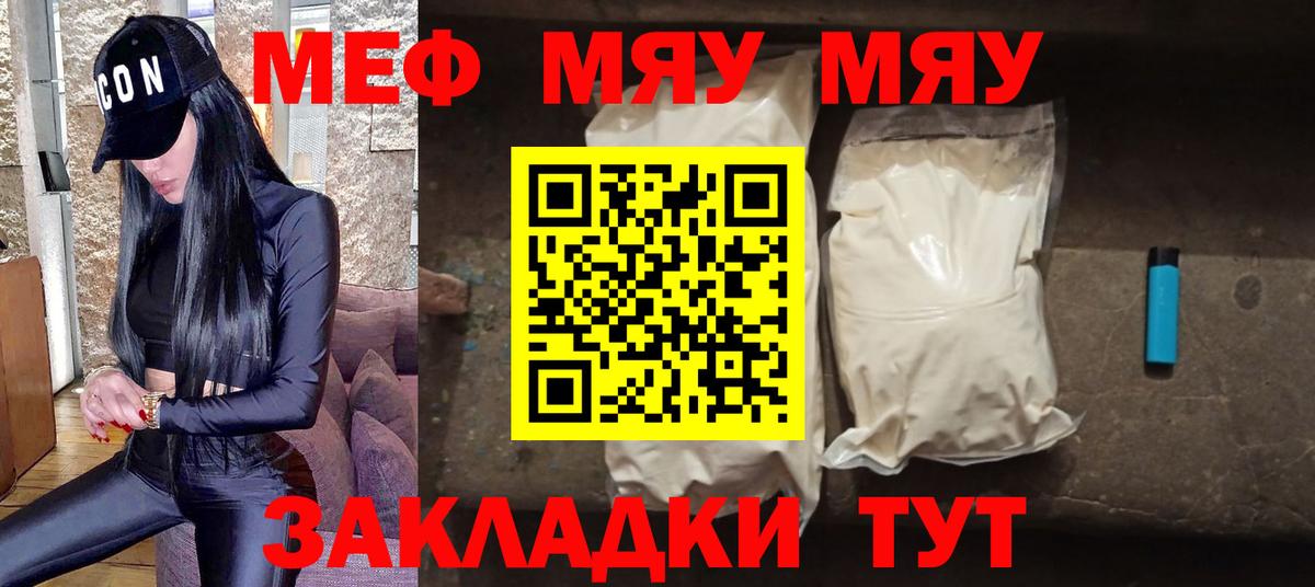 МЕФ кристаллы Нарьян-Мар