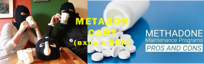 МЕТАДОН methadone  Нарьян-Мар 