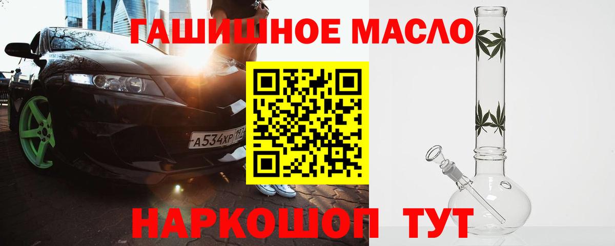 ТГК Wax  ТГК THC oil  купить закладку  Вход с VPN  Нарьян-Мар 